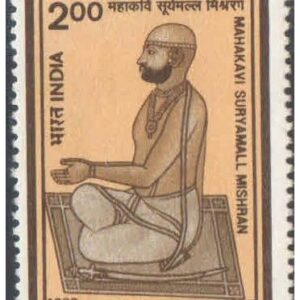 India 1990 Mahakavi Suryamall Mishran Postage Stamp MNH