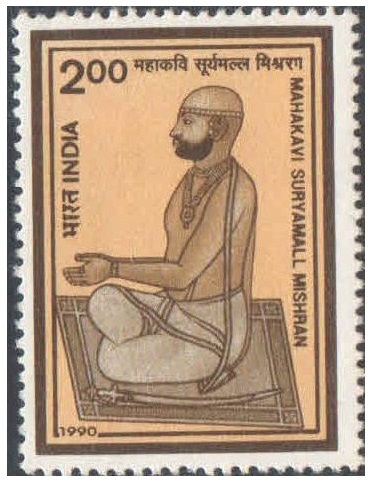 India 1990 Mahakavi Suryamall Mishran Postage Stamp MNH