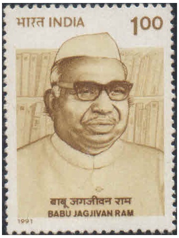India 1991 Babu Jagjivan Ram (Parliamentarian) - Postage Stamp MNH