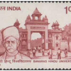 India 1991 Banaras Hindu University - 75th Anniversary - Postage Stamp MNH