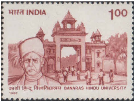 India 1991 Banaras Hindu University - 75th Anniversary - Postage Stamp MNH
