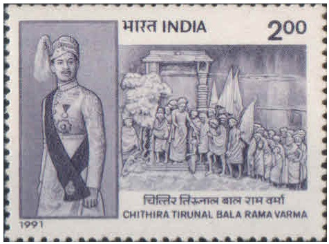 India 1991 Chithira Tirunal Bala Rama Varma (Ruler of Travancore) - Postage Stamp MNH
