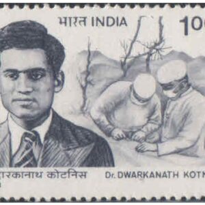 India 1993 Dr. Dwarkanath Kotnis (Surgeon) - Postage Stamp MNH