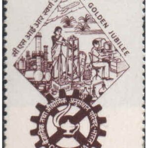 India 1993 Golden Jubilee of CSIR (Council of Scientific & Industrial Research) - Postage Stamp MNH