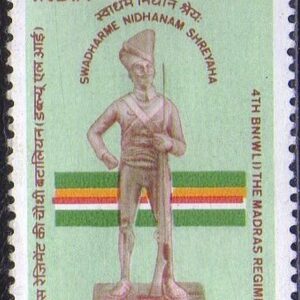 India 1994 Bi-Centenary of The Madras Regiment 4Th Battalion- Postage Stamp MNH