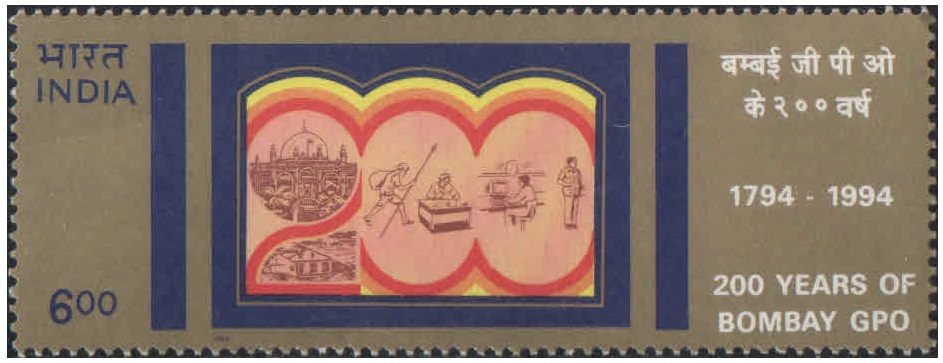 India 1994 Bombay GPO Bicentenary - Postage Stamp MNH