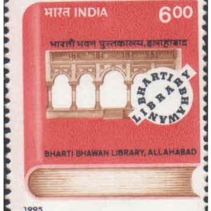 India 1995 Bharti Bhavan Library Allahabad - Postage Stamp MNH