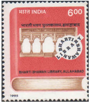 India 1995 Bharti Bhavan Library Allahabad - Postage Stamp MNH