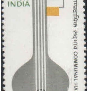India 1995 Communal Harmony - Postage Stamp MNH