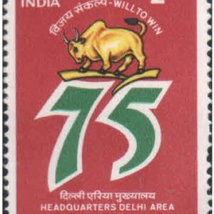 India 1995 Defence Headquarters Delhi Area -75th Anniversary - Postage Stamp MNH
