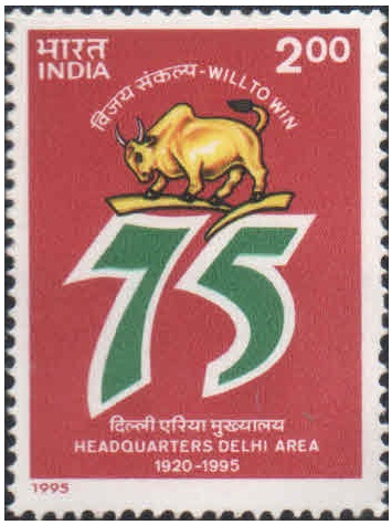 India 1995 Defence Headquarters Delhi Area -75th Anniversary - Postage Stamp MNH