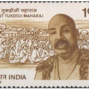 India 1995 Sant Tukdoji Maharaj - Postage Stamp MNH