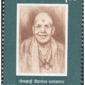 India 1996 Chembai Vaidyanatha Bhagavathar (Musician) - Postage Stamp MNH