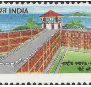 India 1997 Cellular Jail, Port Blair - Postage Stamp MNH