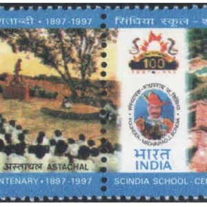 India 1997 Centenary of Scindia School - orizontl Strip of 2 Se-tenant Postage Stamps MNH