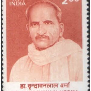 India 1997 Dr. Vrindavan Lal Verma (Writer, Novelist) - Postage Stamp MNH