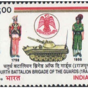 India 1998 Fourth Battalion Brigade Of The Guards (1 Rajput) Bi-Centenary - Postage Stamp MNH
