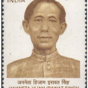 India 1998 Jananeta Hijam Irawat Singh - Postage Stamp MNH