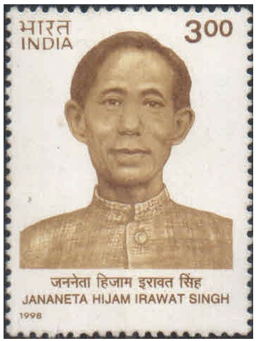 India 1998 Jananeta Hijam Irawat Singh - Postage Stamp MNH