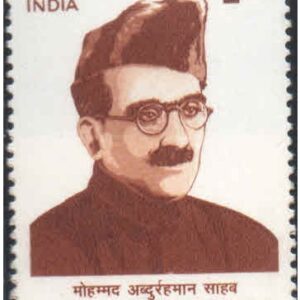 India 1998 Mohammed Abdurrahiman Shahib - Birth Centenary - Postage Stamp MNH