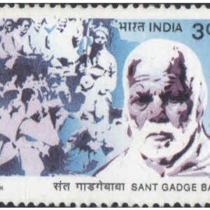 India 1998 Sant Gadge Baba- Postage Stamp MNH