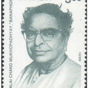 India 1999 Balai Chand Mukhopadhyay 'Banaphool' (Bengali writer) - Postage Stamp MNH