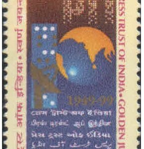 India 1999 Press Trust Of India - 50th Anniversary - Postage Stamp MNH