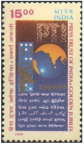 India 1999 Press Trust Of India - 50th Anniversary - Postage Stamp MNH