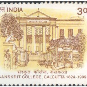 India 1999 Sanskrit College, Calcutta - 175th Anniversary - Postage Stamp MNH