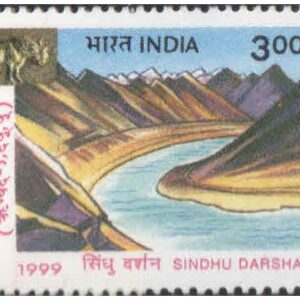 India 1999 Sindhu Darshan Festival - Postage Stamp MNH