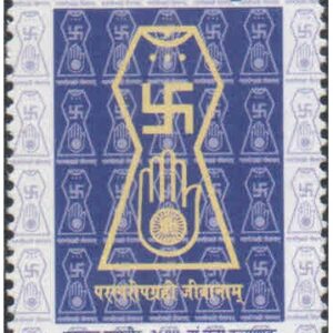 India 2001 Bhagwan Mahavira - 2600th Birth Anniversary - Postage Stamp MNH