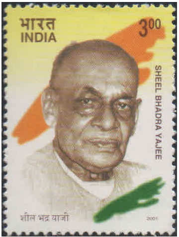 India 2001 Sheel Bhadra Yajee (Patriot) - Postage Stamp MNH