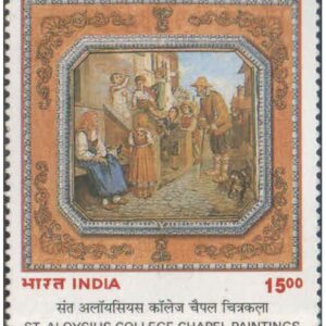 India 2001 St. Aloysius College Chapel Mangalore - Centenary of Paintings - Postage Stamp MNH