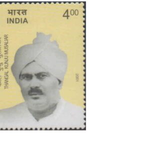 India 2001 Thangal Kunju Musaliar (Industrialist) - Postage Stamp MNH