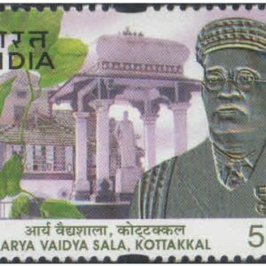 India 2002 Arya Vaidya Sala - Kottakkal Kerala MNH
