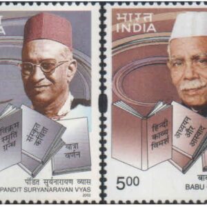 India 2002 Indian Literature - Set of 2 Postage Stamps MNH