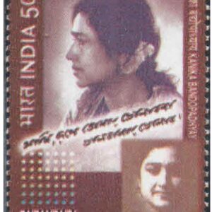 India 2002 Kanika Bandhyopadhyay (Exponent of Rabindra Sangeet) MNH