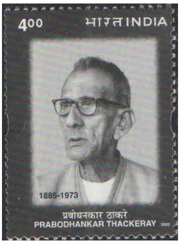 India 2002 Prabodhankar Thackeray ( Keshav Sitaram Thackeray) MNH