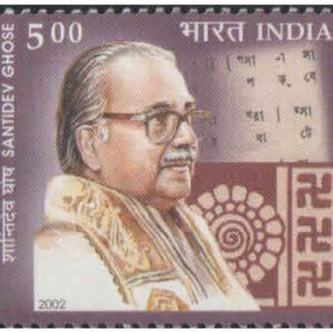 India 2002 Santidev Ghose (Author, singer, actor, dancer and maestro of Rabindra Sangeet) MNH