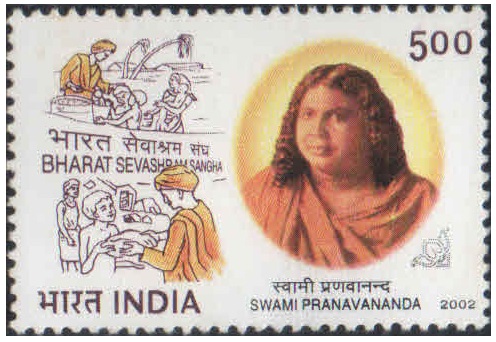India 2002 Swami Pranavananda - Spiritual teacher & founder of Bharat Sevashram Sangha MNH