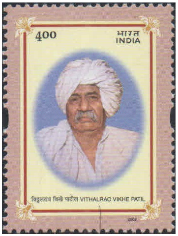 India 2002 Vithalrao Vikhe Patil ( Leader of Co-opeerative Movement ) MNH