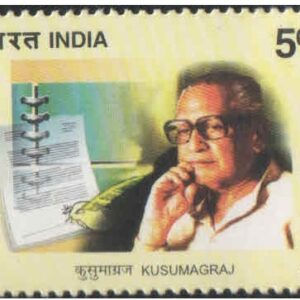 India 2003 Kusumagraj -Vishnu Waman Shirwadkar (Poet & Journalist) MNH