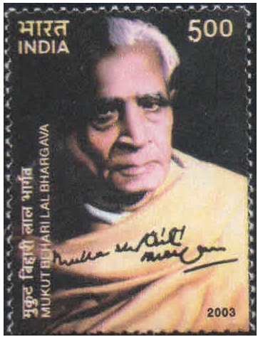 India 2003 Mukut Behari Lal Bhargava (Lawyer & Humanist) MNH