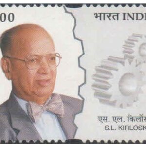 India 2003 Shantanu L. Kirloskar (Industrialist) MNH