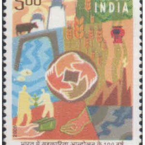 India 2005 100 Years of Co-operative Movement in India MNH