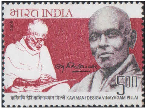 India 2005 Kavimani Desiga Vinayagam Pillai (Poet & Epigraphist) MNH