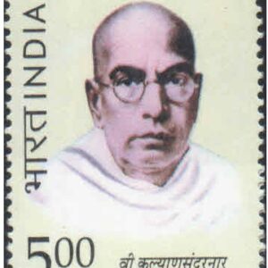 India 2005 Vi. Kalyanasundaranar (Trade Union Leader) MNH