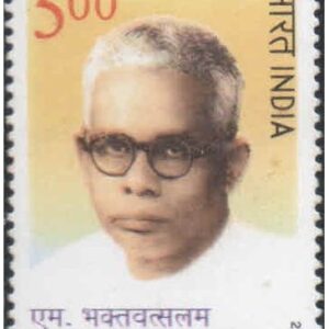 India 2008 M. Bhaktavatsalam -Former Chief Minister of Madras State MNH