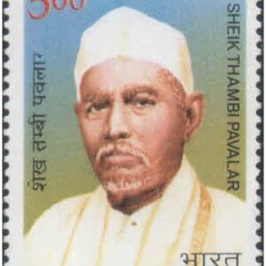 India 2008 Sheik Thambi Pavalar (Tamil Poet) MNH
