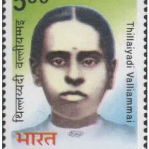 India 2008 Thillaiyadi Valliammal (Anti apartheid campaigner in South Africa) MNH